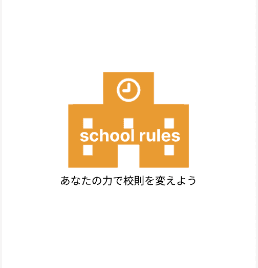 校則掲示板